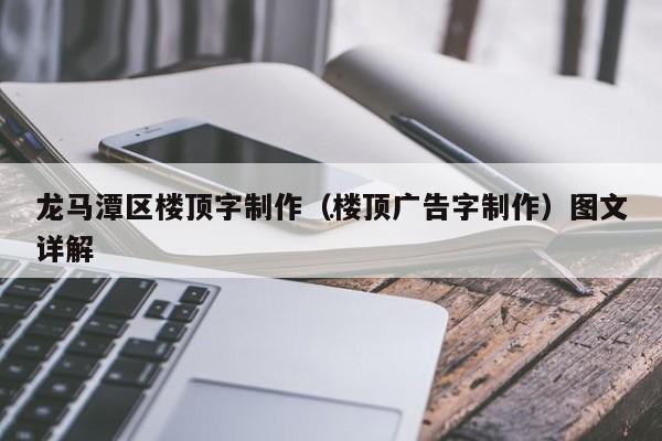 發光字怎么安裝_廣告發光字怎么安裝_發光孔雀手指燈的安裝