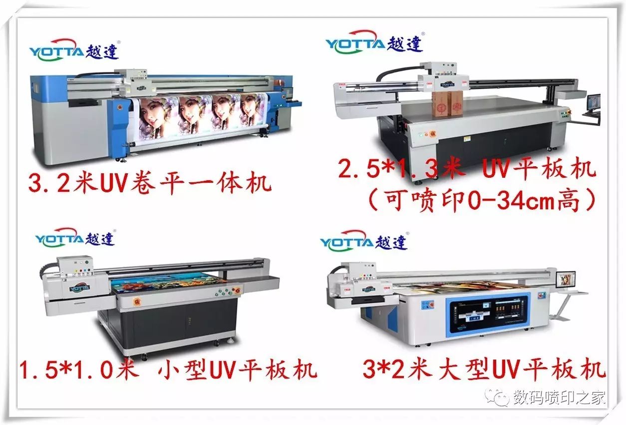 uv卷材機打印材料_3d打印立體浮雕機_uv立體打印機