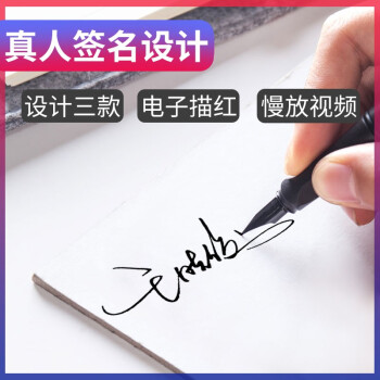 真筆字個(gè)性簽名_設(shè)計(jì)衣服的筆是什么筆_超簡(jiǎn)單簽名設(shè)計(jì)一筆簽